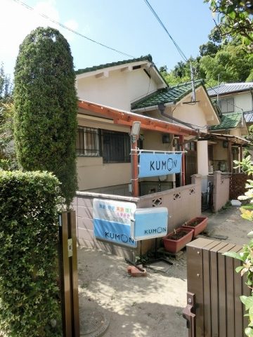 高槻市古曽部町 公文式古曽部教室様 移転!