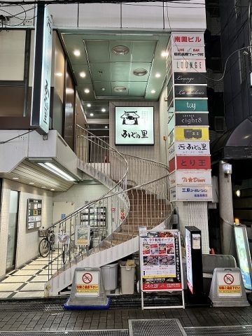 高槻市城北町2丁目 LOUNGE eight様オープン!