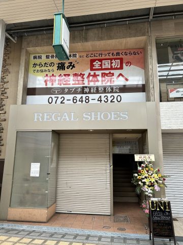 高槻市高槻町 UNI TAKATSUKI STUDIO様オープン!